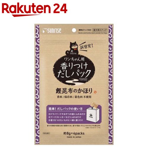 犬ソムリエ 香りつけだしパック 鰹昆布のかほり