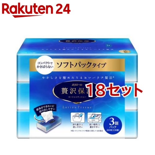 楽天市場】エリエール 贅沢保湿 ソフトパック ティシュー(260枚(130組