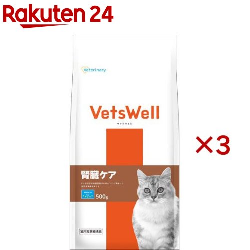 ベッツウェル 猫用食事療法食 腎臓ケア(500g×3セット)【ベッツウェル】