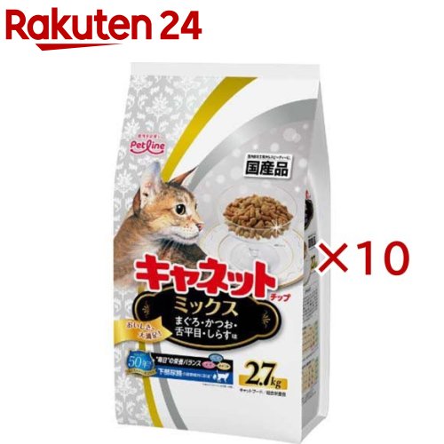 キャネットチップ ミックス(2.7kg×10セット)【キャネット】