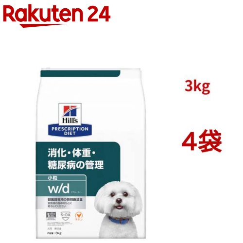 w/d 微粒子  意気地無し 消化/体量/糖尿病病管理すること 犬用 人並み外れた治療薬食 ドッグフード 素っ気ない(3kg*4袋仕掛ける)【ヒルズ プリスクリプション・ダイエット】