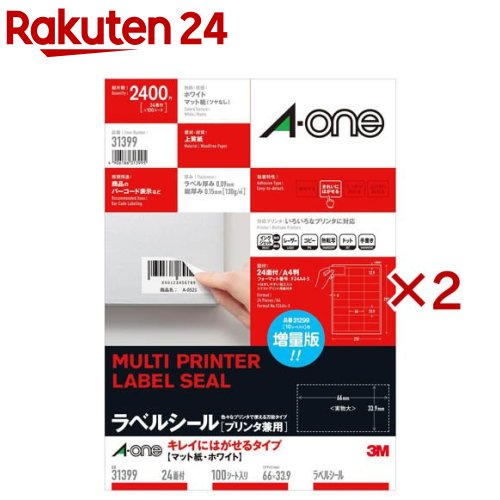 エーワン ラベルシール きれいにはがせる 24面 66&times;33.9 mm 31399(100シート入&times;2セット)【エーワン】｜24