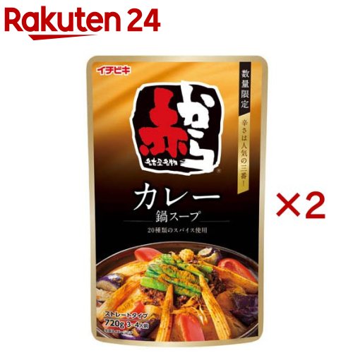 とまとなべページ 赤養なべ : 養命酒製造の公式ショップ - 通販 - Yahoo!ショッピング