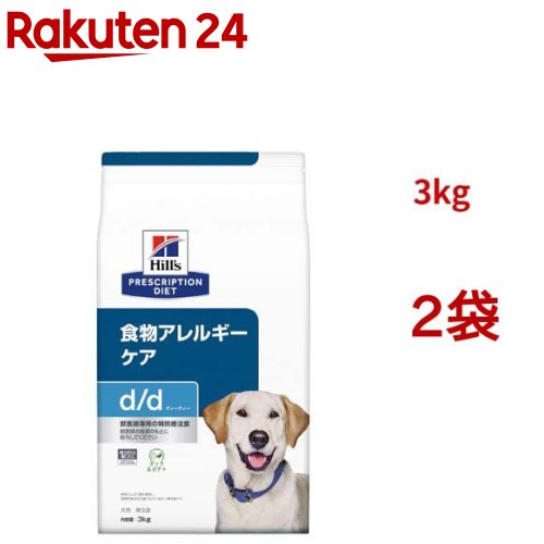 【訳あり】d/d ダック&ポテト 食物アレルギー＆皮膚ケア 犬用 特別療法食 ドッグフード ドライ(3kg*2袋セット)【ヒルズ プリスクリプション・ダイエット】