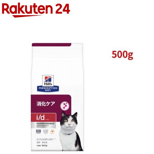 楽天市場 ヒルズ プリスクリプション ダイエット 猫用 I D 消化ケア チキン ドライ 500g ヒルズ プリスクリプション ダイエット 楽天24