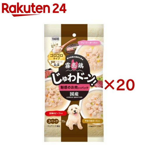 霧島鶏 じゅわドーン！ ゴロゴロ 吸いつけるのお肉入り口・入口容器に並べる(3容器に並べる入×20書き割り(1容器に並べる70g))【優しいこと謂われ因縁】
