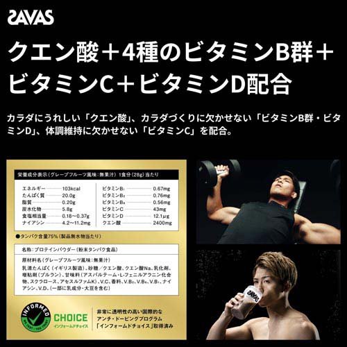 アクア サプリメント グレープフルーツ風味 ザバス Savas アクア 約40食分 ザバス ザバス ザバス ホエイプロテイン100 アクア ザバス Savas 楽天24 約40食分 840g 2袋セット ホエイプロテイン100 グレープフルーツ風味