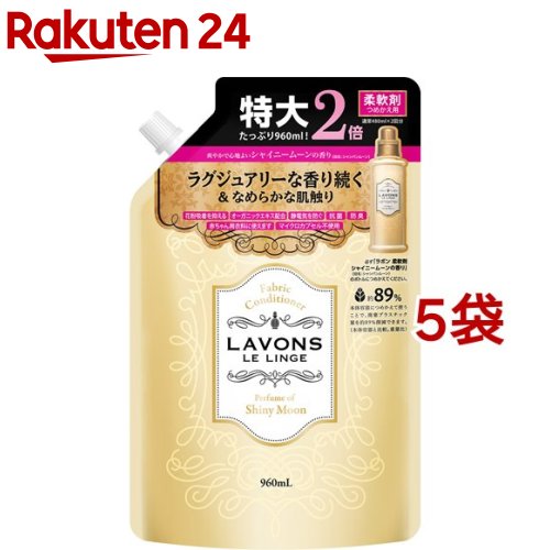 楽天市場】ラボン 柔軟剤 シャイニームーンの香り 詰め替え 大容量3倍 