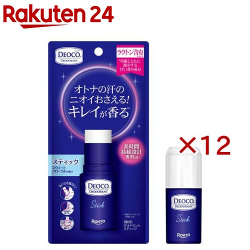 デオコ 薬用デオドラント 突っ支い棒手合い(13g×12書き割り)【デオコ】