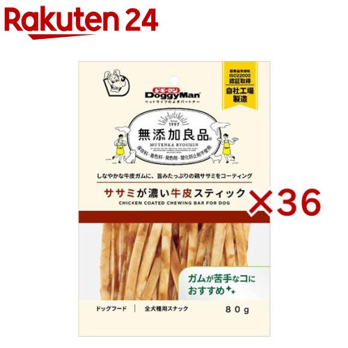 ドギーマン 無つけ加える良品 ササミが濃縮された牛革突っ支い棒(80g×36仕掛ける)【ドギーマン(Doggy Man)】