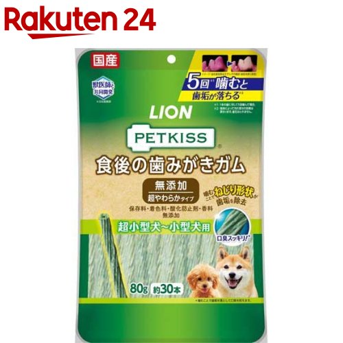 楽天市場 ペットキッス 食後の歯みがきガム 子犬用 10本入 36コセット ペットキッス 楽天24