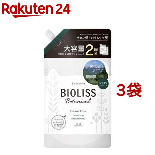 36個セットサロンスタイルビオリスリファイニングシャンプーダメージリペア詰替 36個セットサロンスタイルビオリスリファイニングシャンプー