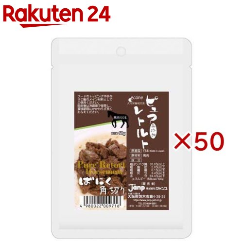 ピュアレトルト ばにく角切り(60g×50セット)