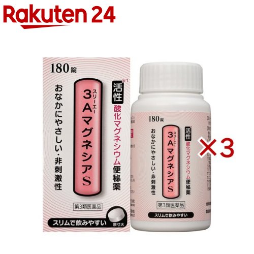 【第3類飲み薬】3A酸化マグネシウムS(180錠×3仕掛ける)