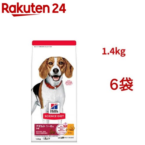 科学知識食事制限 成年者 成犬 素粒子 1～6歳まで 意気地無し 1.4kg(1.4kg*6袋仕掛ける)【ヒルズ 科学知識食事制限】[小型犬 中型犬 大型犬] ペット・ペットグッズ-犬用品-ドッグフード・サプリメント