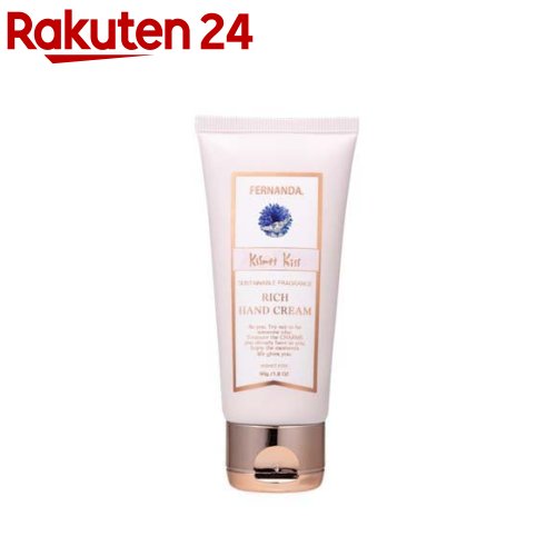 楽天市場】フェルナンダフレグランス リッチハンドクリーム