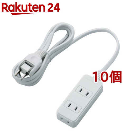エレコム 延長コード 電源タップ 2m 2P 3個口 スイングプラグ 白 T-S02N-2320WH(10個セット)【エレコム(ELECOM)】｜24
