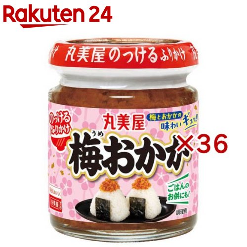 のっけるふりかけ 梅おかか(90g×36セット)【丸美屋】