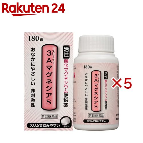 【第3類飲み薬】3A酸化マグネシウムS(180錠×5仕掛ける)