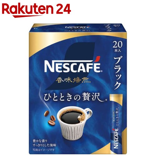 楽天市場】ネスレ日本 ネスカフェ 香味焙煎 ひとときの贅沢 スティック