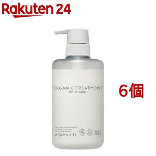 アロマキフィ オーガニックトリートメント モイストシャイン(480ml*6個セット)【アロマキフィ】