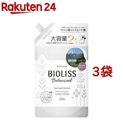 ビオリス ボタニカル シャンプー ディープモイスト 詰替 大容量(680ml*12袋セット)[シャンプー その他] 楽天市場】ビオリス ボタニカル シャンプー ディープモイスト 詰替 大