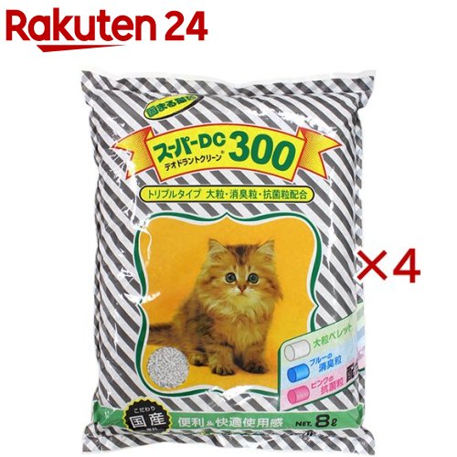 猫砂 スーパーDC300 トリプルタイプ(8L×4セット)【スーパーキャット】