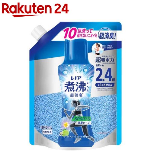 楽天市場】レノア 煮沸レベル消臭 抗菌ビーズ 部屋干し 花と