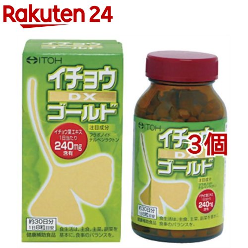 イチョウDXゴールド(240粒入*3個セット)