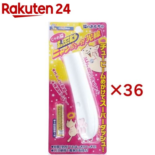 キャティーマン じゃれ猫 LEDニャンだろ～？！光線(36セット)【キャティーマン】