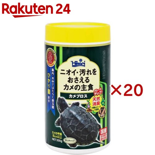 ひかり カメプロス(200g×20セット)【ひかり】|24
