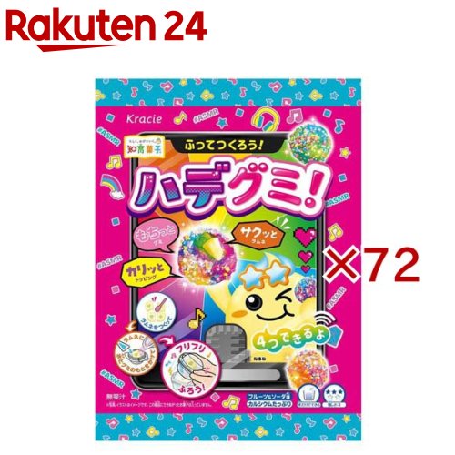 ふってつくろう！ハデグミ！(28g×72仕かける)【クラシエフーズ】