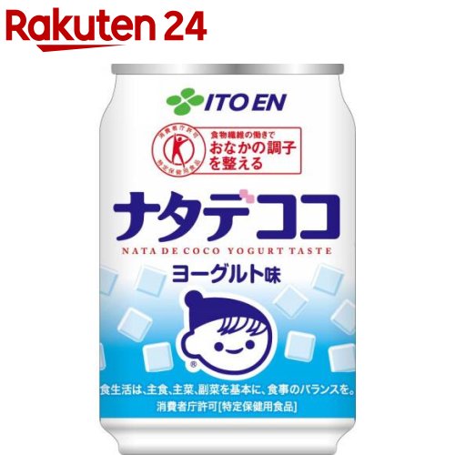 伊藤園 ナタデココ ヨーグルト味 280g 缶 【驚きの値段で】 24本入 56％以上節約