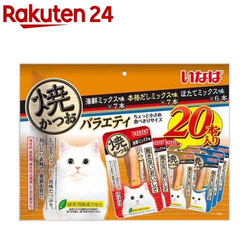 「未開封」いなば 焼ささみ 成猫用バラエティ(20本入)×②袋set 焼ささみ 成猫用バラエティ 20本入り | 商品情報