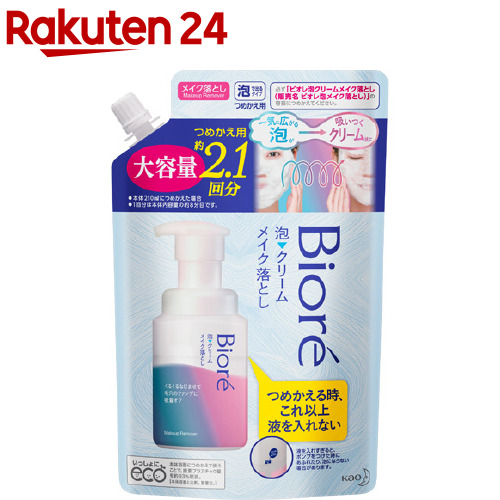 楽天市場】ビオレ メイク落とし パーフェクトオイル つめかえ用(210ml