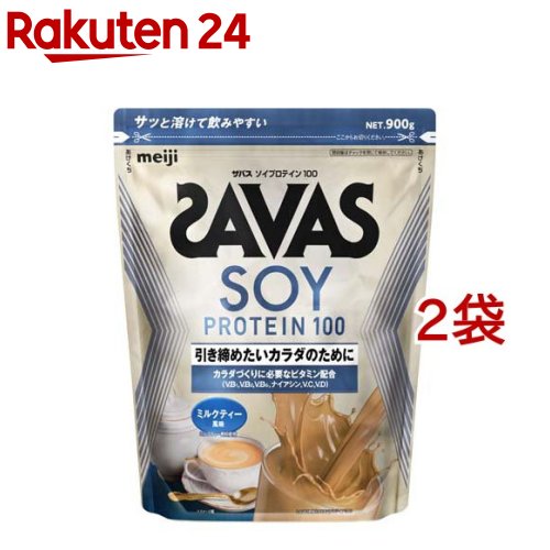 ザバス ソイプロテイン100 ミルクティー風味(900g*2袋セット)【ザバス(SAVAS)】