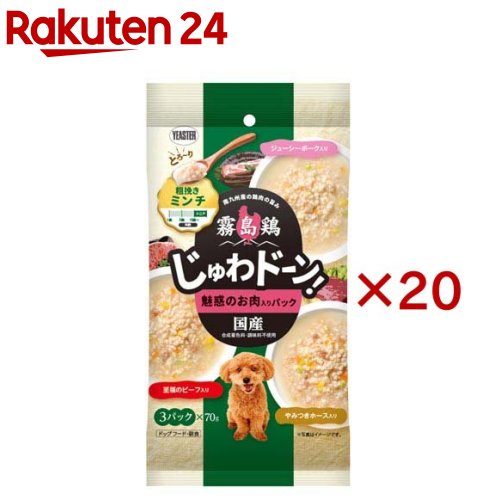 霧島鶏 じゅわドーン！ ミンチ 魅惑のお肉入りパック(3パック入×20セット(1パック70g))【愛情物語】