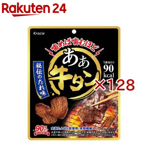 あぁ牛タン(30g×128仕かける)【クラシエフーズ】