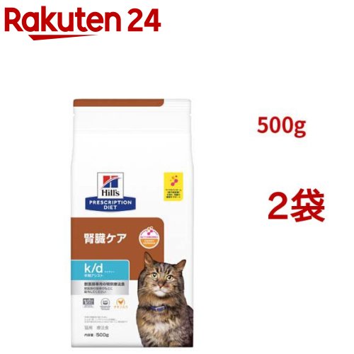 k/d 早期アシスト チキン入り 腎臓ケア 猫用 特別療法食 キャットフード ドライ(500g*2袋セット)【ヒルズ プリスクリプション・ダイエット】