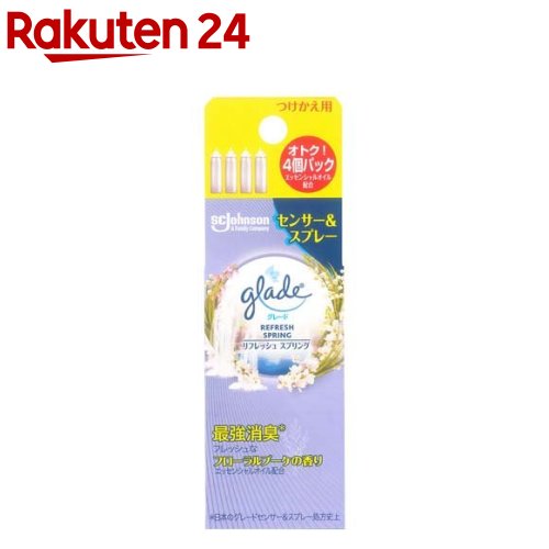Amazon.co.jp: 【旧品】 グレード 消臭 センサー&スプレー 最強