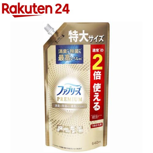 楽天市場】ファブリーズ 衣類・布製品用消臭剤 W除菌+消臭