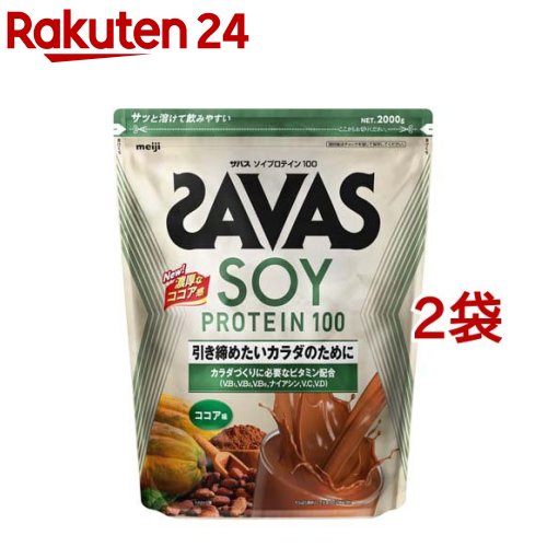 ザバス ソイプロテイン100 ココア味( 2000g×2袋セット)【ザバス(SAVAS)】