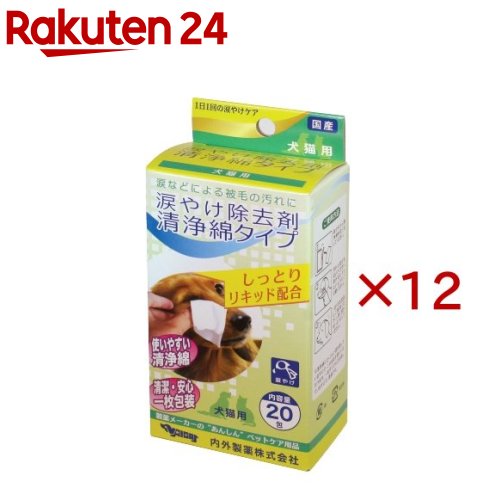 涙やけ取りくずす剤 汚れのない綿手合い(20枚入×12仕掛ける)【ナイガイ】
