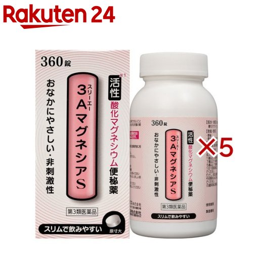【第3類飲み薬】3A酸化マグネシウムS(360錠×5仕掛ける)