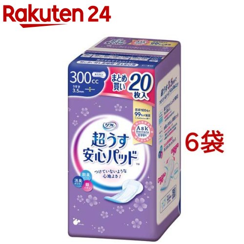 リフレ 超うす安心パッド 300cc まとめ買いパック【リブドゥ】(20枚入*6袋セット)【リフレ安心パッド】[にょうもれパッド 女性用 吸水ナプキン 尿もれ 薄型]