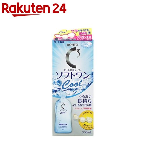 ロートC正六面体 ホンブルグ帽一 冷やりとしたa(500ml)