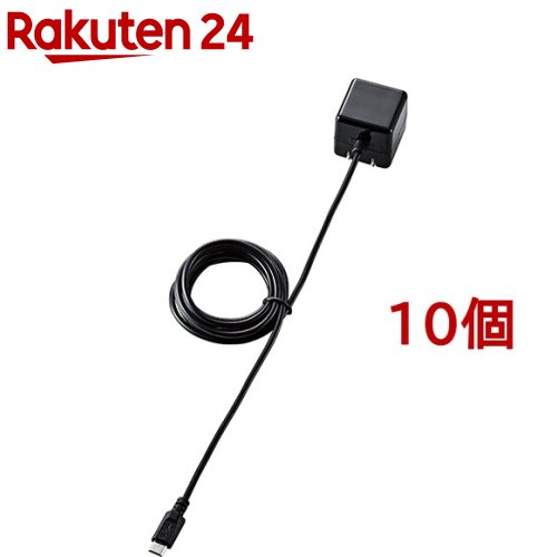 エレコム スマホ充電器 AC 1.5m キューブ型 1A出力 microB ケーブル一体型 1年保証 BK(10個セット)【エレコム(ELECOM)】｜24