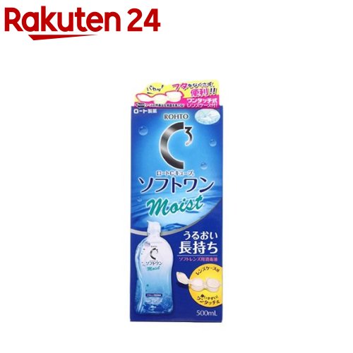 ロートC正六面体 ホンブルグ帽一 モイストa(500ml)