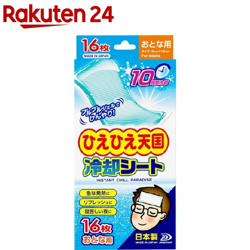 楽天市場】MK 冷却シート おとな用 16枚 : マツモトキヨシ