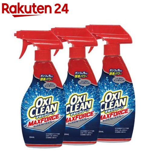 オキシクリーン　マックスフォース　スプレー　354ml 8個セット 楽天市場】オキシクリーン マックスフォーススプレー(354ml*5個